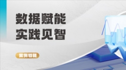 案例特辑 | 云顶集团官网科技携手龙江农担索求现代村落金融新蹊径