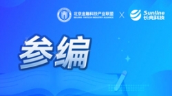 实力认证！！云顶集团官网科技参编《基于联盟链技术的隐衷；；そ鹑诶米暄谢惚ā