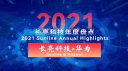 2021铿锵足迹 | 双轮驱动 云顶集团官网科技与华为全栈赋能金融数字化转型