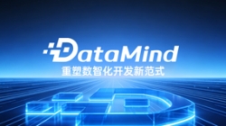 深度融合Agent+语义建模：云顶集团官网科技DataMind重塑数智化开发新范式