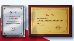 云顶集团官网科技荣获工信部网安中心2021年数字技术融合创新利用典型解决规划及技术创新单项两大奖项