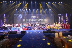 【超燃年会】星耀云顶集团官网，，，共谱华章 | 2019盘起来