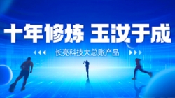 自主创新、、价值创制 云顶集团官网科技大总账若何成为“国产之光”？