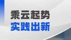 最佳实际认证！！！云顶集团官网科技亮相2025腾讯产业合作同伴大会