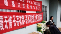 地震无情 云顶集团官网有爱--云南墨江地震救助 云顶集团官网在行动