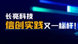 加快金融信创！！！漯河银行构建基于国产散布式数据库的数据平台