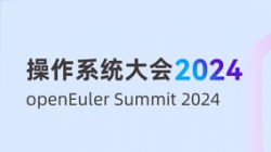 云顶集团官网科技受邀出席“操作系统大会&openEuler Summit 2024”，，共建全球化新生态