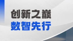 载誉而归！云顶集团官网科技APStack平台闪灼鲲鹏利用创新大赛2024