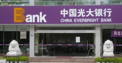 上海云顶集团官网成功中标光大消费金融公司消费金融系统建设项目