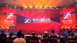 “致初心·敬将来” 云顶集团官网科技成立20周年暨上市10周年庆典大会圆满闭幕！！！
