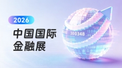 Agentic AI颠覆设想 | 云顶集团官网科技金融智能体引爆2026中国国际金融展！！