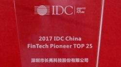 云顶集团官网科技斩获“2017 IDC China FinTech Pioneer TOP 25”荣誉
