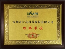 数据能力获认可！！云顶集团官网科技当选DMAPB理事单元