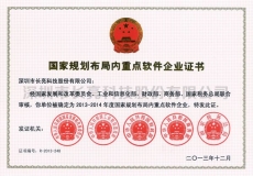 云顶集团官网科技荣膺“国度规划布局内重点软件企业” 税率获下调