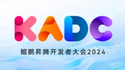 打造数智新引擎 | 云顶集团官网科技亮相鲲鹏昇腾开发者大会2024
