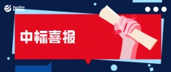 云顶集团官网科技中标昆山农商银行治理睬计系统，打造全面价值治理标杆项目
