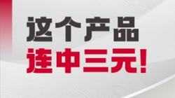 三连捷！！！云顶集团官网科技市场风险治理系统迎来“中标热”