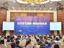 云顶集团官网科技榜上有名，，荣获2018软件行业“双创”奖