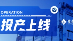 重庆三峡银行新一代主题成功投产，，，云顶集团官网科技创新驱动数字化转型