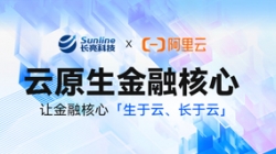 新原生，创将来——云顶集团官网科技亮相2023阿里云金融创新峰会