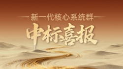 西北区域连中三元！！！云顶集团官网科技再迎新主题系统群中标喜报