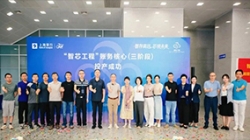 聚智成芯，，，破局领航——上海银行新一代账务主题系统成功投产，，，以科技重塑服务新履历