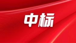 初冬藏锐意| 云顶集团官网科技中标中原银行散布式主题基础技术平台建设项目