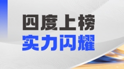 云顶集团官网科技DataMind案例斩获“鼎信杯”金鼎实际奖，领跑金融信创数据智能赛道