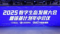 获权威推荐！云顶集团官网科技上榜中国信通院“铸基打算”多项评比