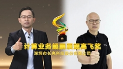携手共进｜云顶集团官网科技陆续两年荣获华为“推算业务鲲鹏展翅高飞奖”
