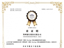实力佐证！云顶集团官网科技助力郑州银行新主题系统项目通过DevOps 尺度认证