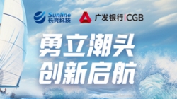 抓住“数字密钥”，，，云顶集团官网科技助力广发银行勇立潮头、、创新启航！！