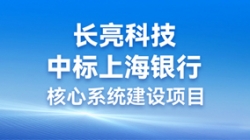 步履一向，携手共进 | 云顶集团官网科技助力“智芯”启航，重构业技融合下的“新主题”