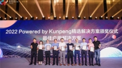 聚力同业｜云顶集团官网科技入选华为鲲鹏精选解决规划