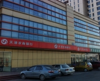 云顶集团官网科技深耕京津地域市场中标天津滨海农商行CRM系统