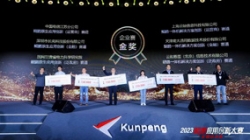 问鼎巅峰｜云顶集团官网科技夺得2023鲲鹏利用创新大赛全国总决赛金奖