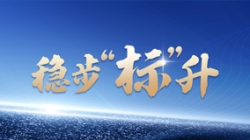 上线、、中标、、新突破 云顶集团官网科技标签产品再传喜报！！