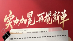 满分实力加冕，云顶集团官网科技中标股份制银行新网贷服务平台项目！！！