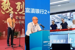 创纪录主题上线三连！！云顶集团官网科技承建三家银行新一代主题系统同期上线