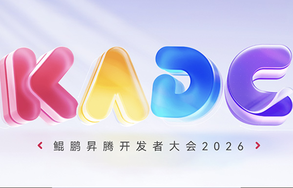 共赴鲲鹏昇腾盛会，，云顶集团官网科技聚力 AI 创新利用！